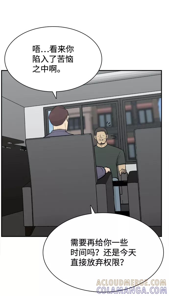 《God楼主》第57话 第65页