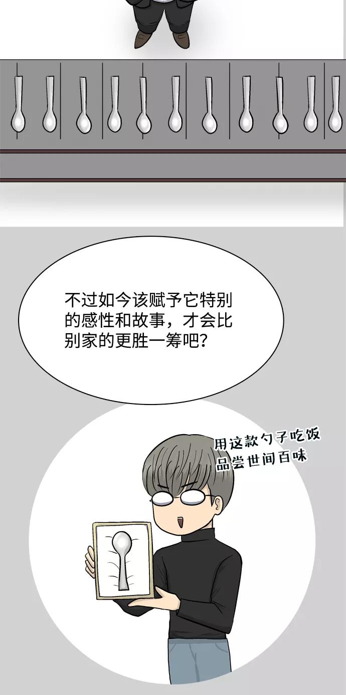 《God楼主》第58话 第55页