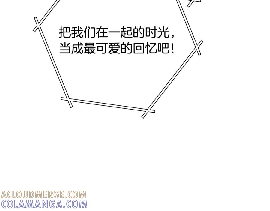 重启地下城 第252话 再见了我的主人 第313页