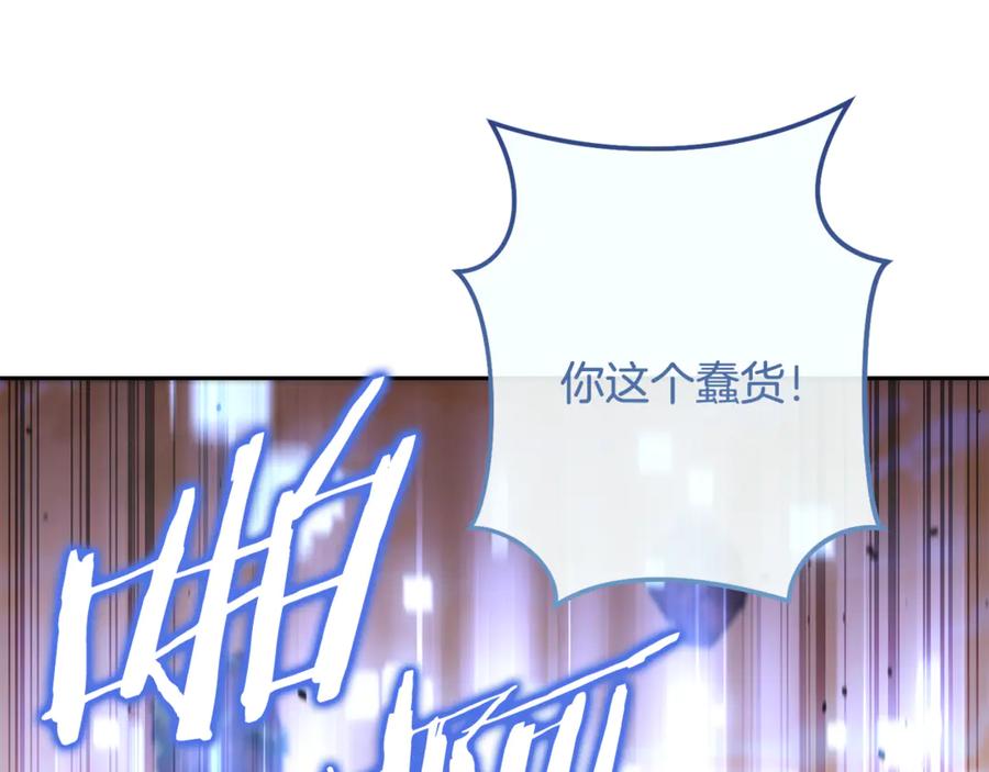 重启地下城 第252话 再见了我的主人 第314页