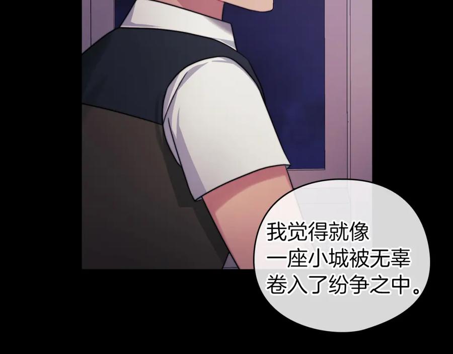 《以使者之名》第33话 意外入狱 第147页