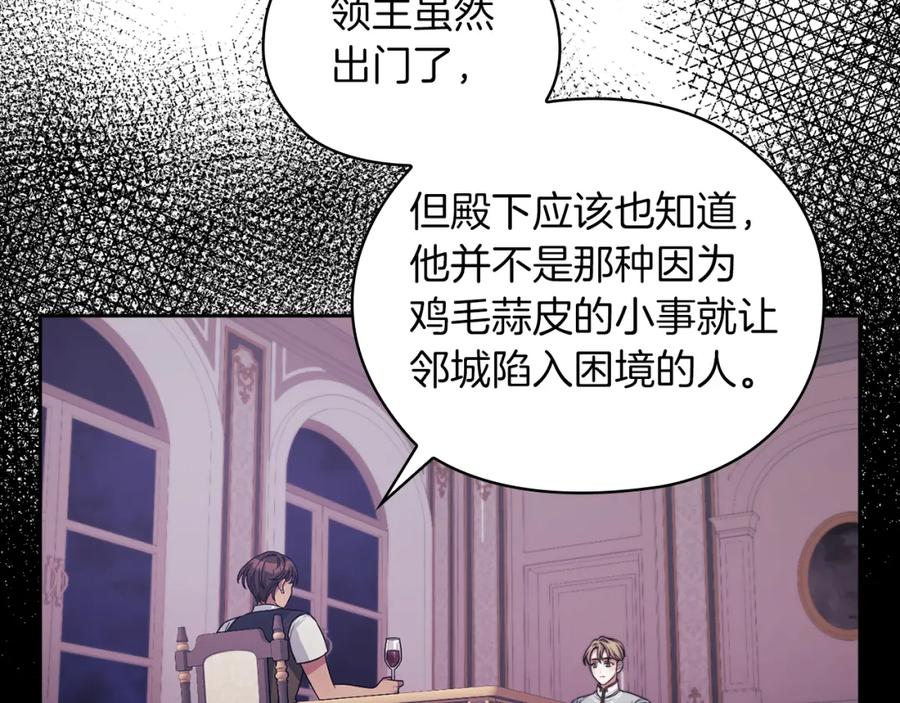 《以使者之名》第33话 意外入狱 第144页