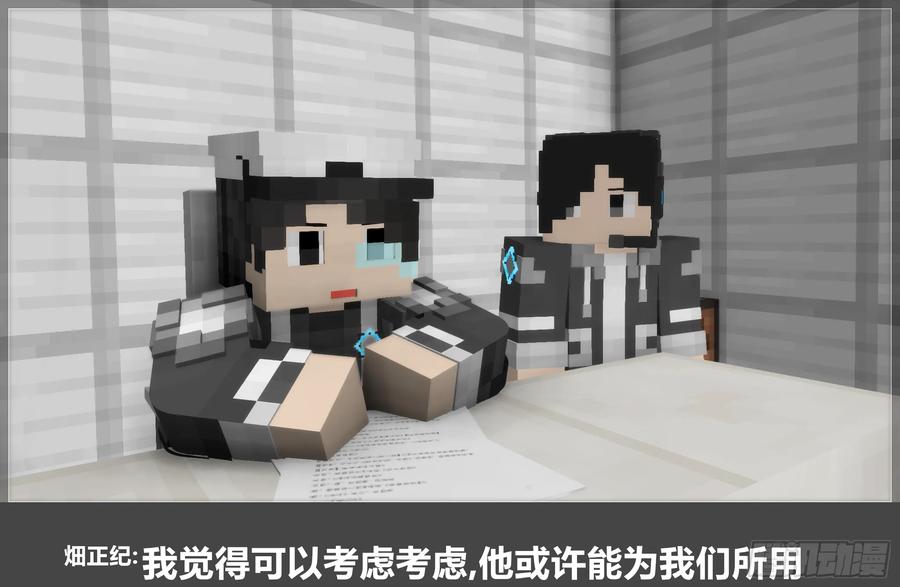《我的世界：晨曦传记番外》圆代码-核心 第44页