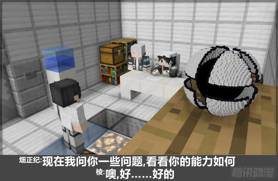 《我的世界：晨曦传记番外》圆代码-核心 第45页
