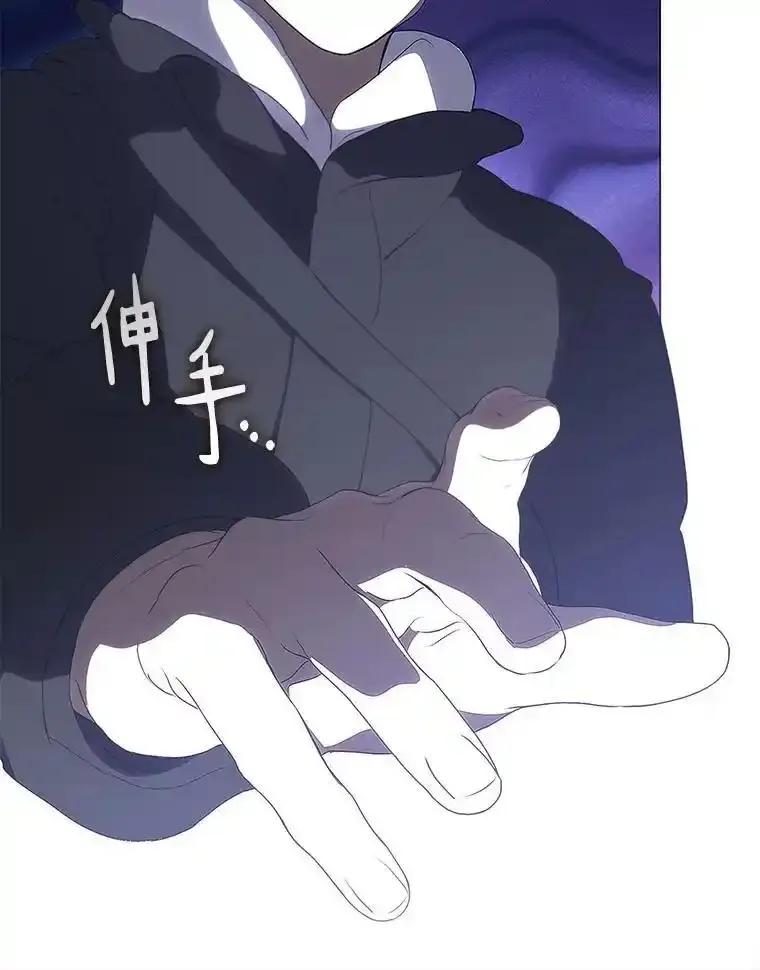 《黄泉餐厅》63.友情 第68页