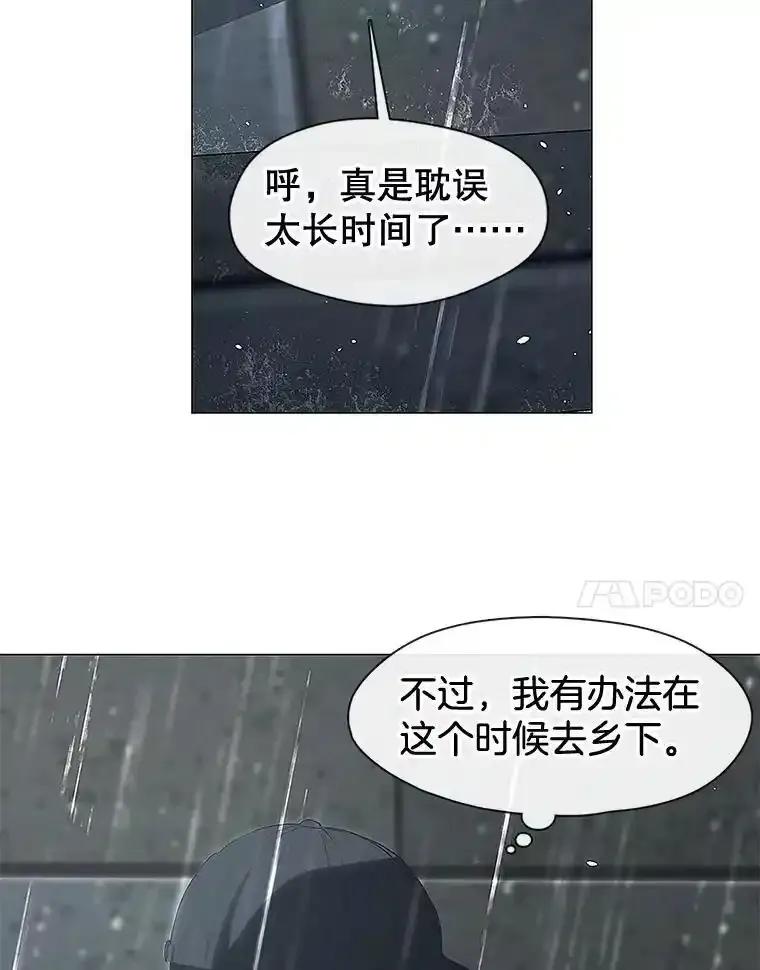 《黄泉餐厅》63.友情 第62页