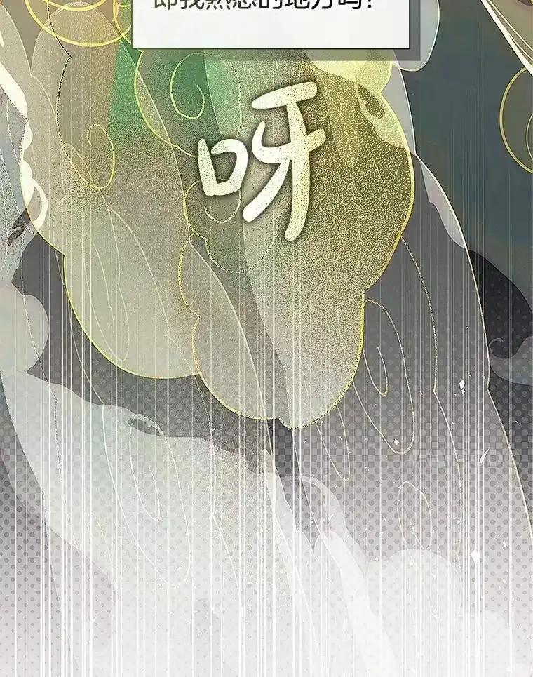 《黄泉餐厅》63.友情 第72页