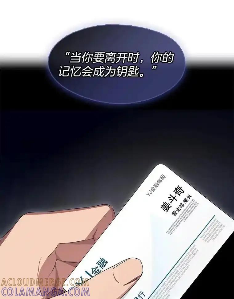 《黄泉餐厅》63.友情 第64页