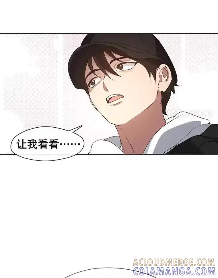 《黄泉餐厅》63.友情 第79页