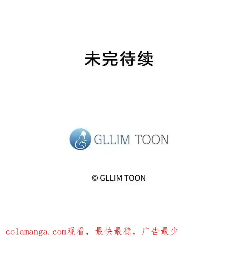 《黄泉餐厅》63.友情 第81页