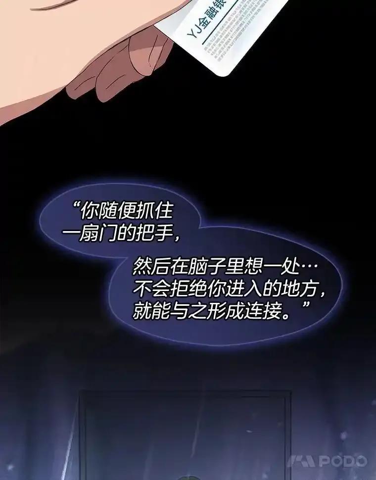 《黄泉餐厅》63.友情 第65页