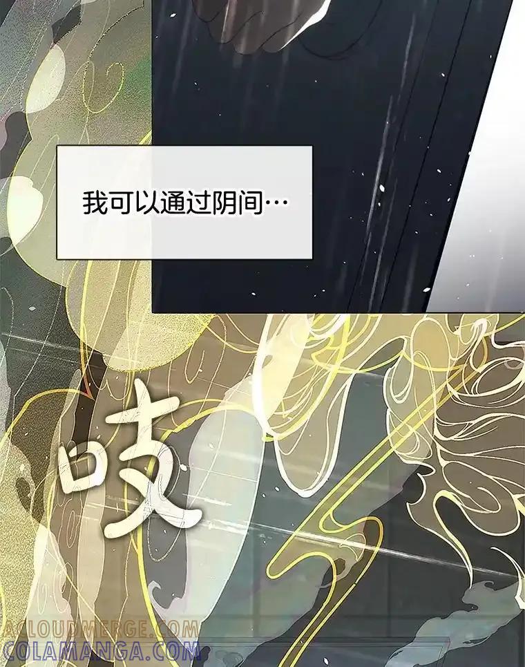 《黄泉餐厅》63.友情 第70页