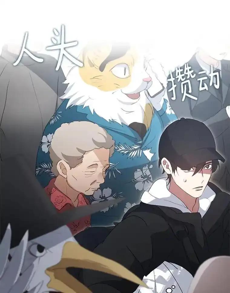 《黄泉餐厅》63.友情 第75页