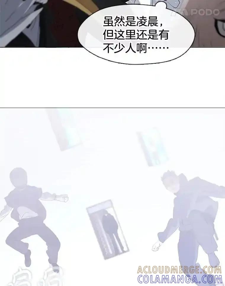 《黄泉餐厅》63.友情 第76页