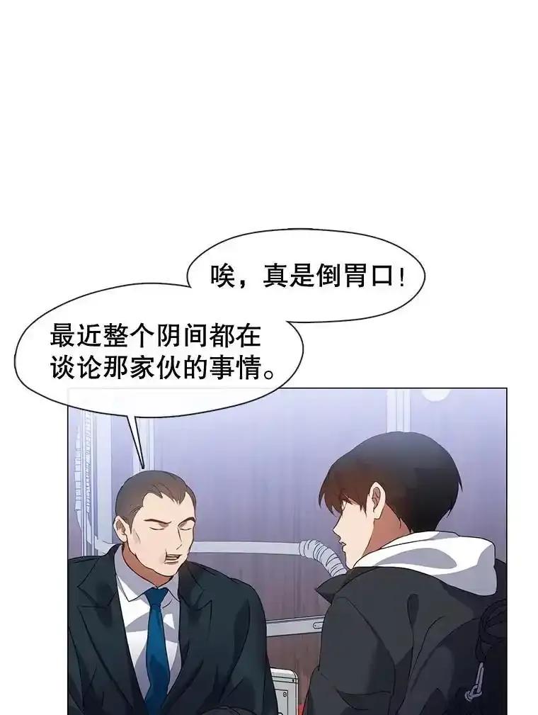 《黄泉餐厅》64.熟悉的名字 第34页