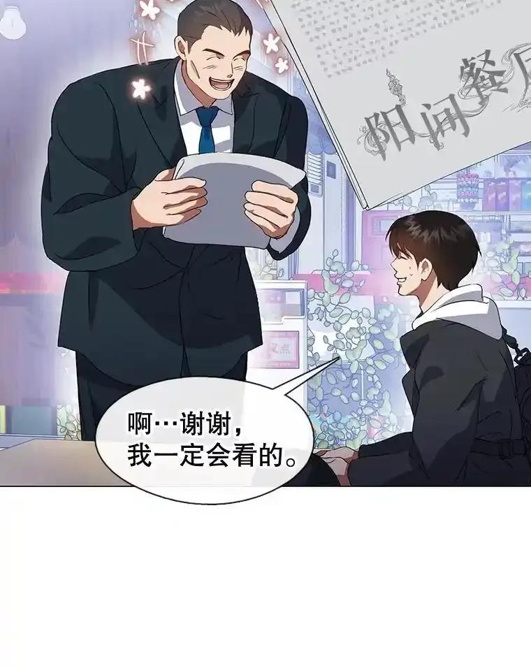 《黄泉餐厅》64.熟悉的名字 第51页