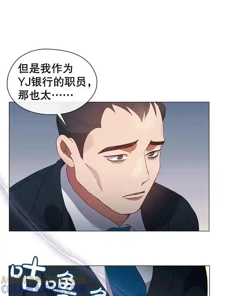 《黄泉餐厅》64.熟悉的名字 第29页