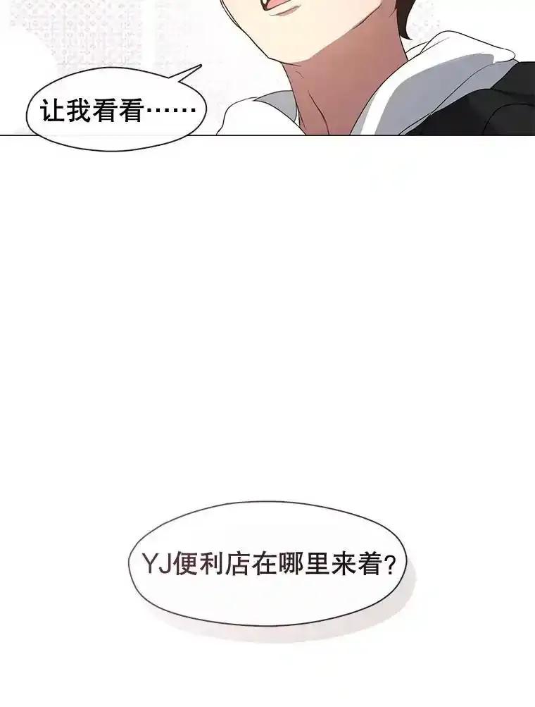 《黄泉餐厅》64.熟悉的名字 第6页
