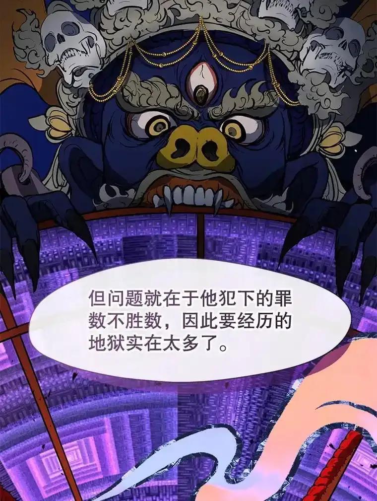 《黄泉餐厅》64.熟悉的名字 第42页