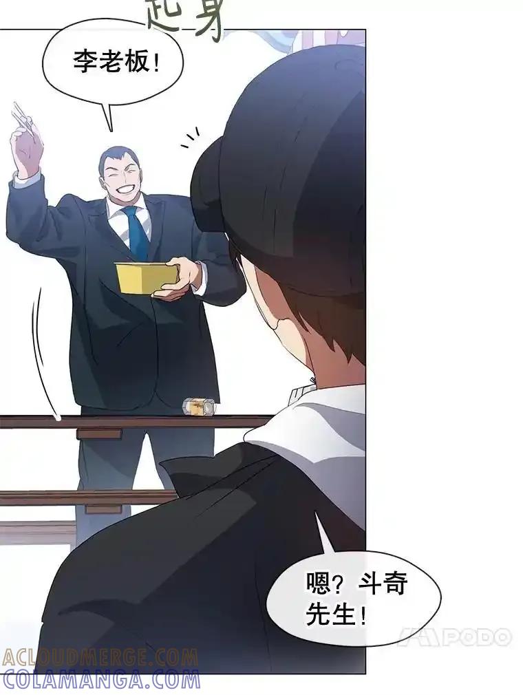 《黄泉餐厅》64.熟悉的名字 第13页