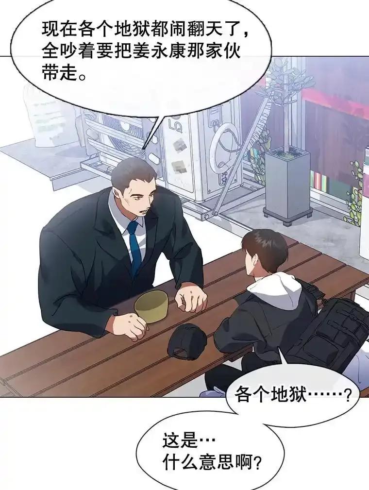 《黄泉餐厅》64.熟悉的名字 第39页