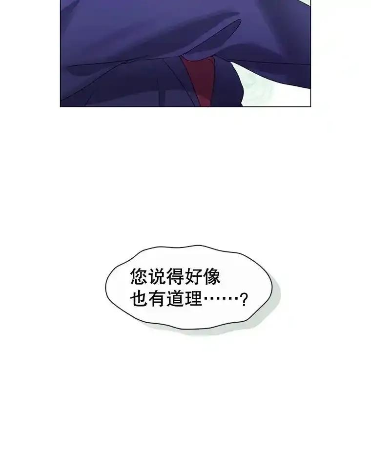 《黄泉餐厅》64.熟悉的名字 第74页