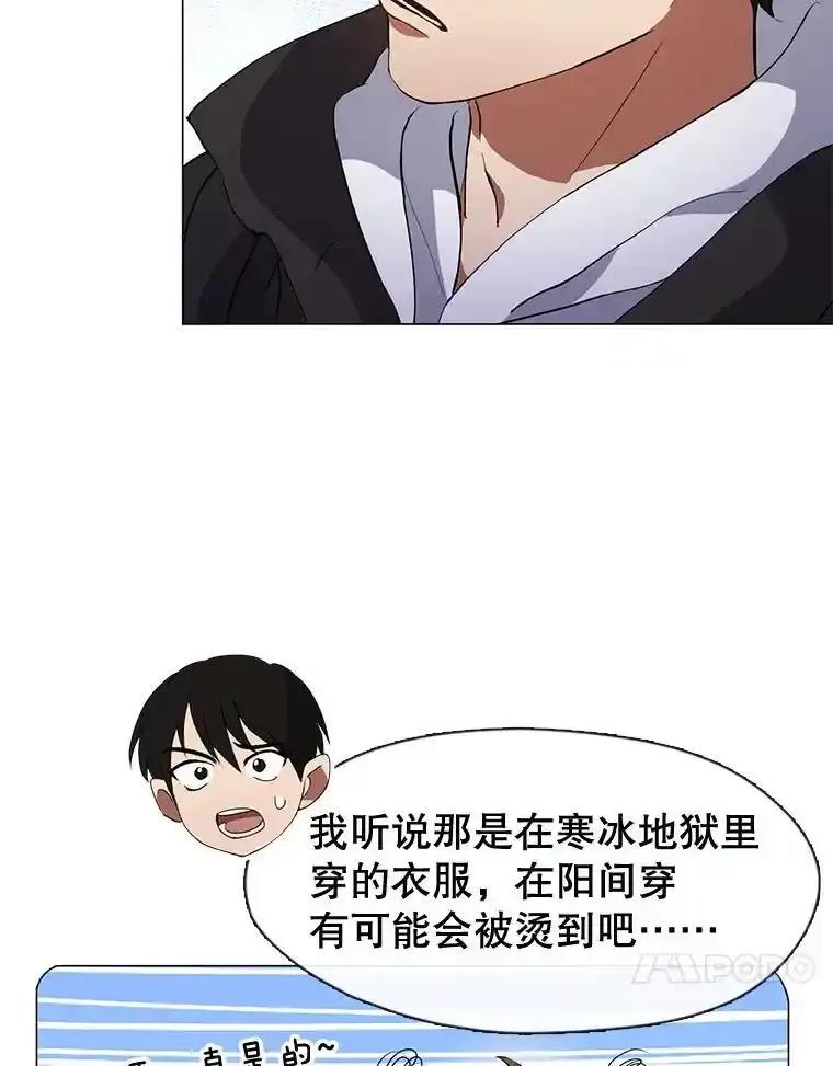 《黄泉餐厅》64.熟悉的名字 第66页