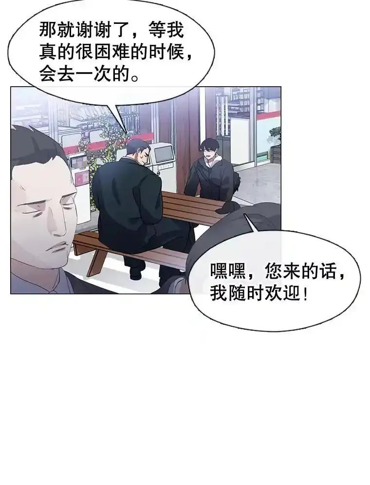 《黄泉餐厅》64.熟悉的名字 第31页