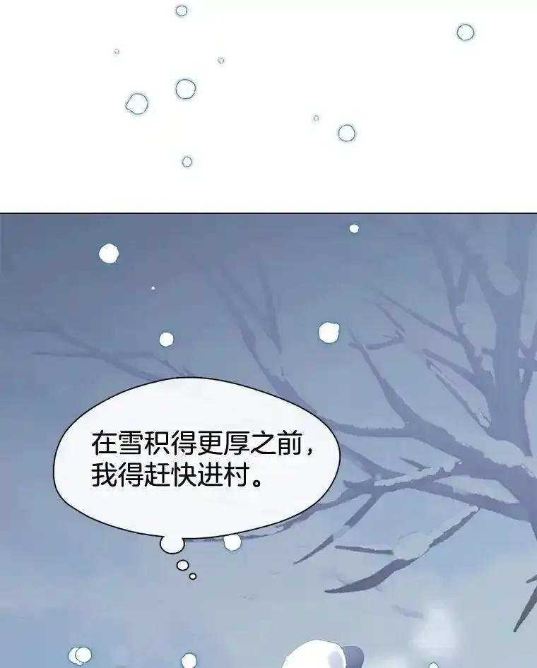 《黄泉餐厅》64.熟悉的名字 第83页