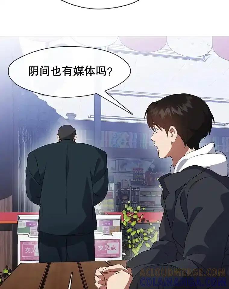 《黄泉餐厅》64.熟悉的名字 第49页