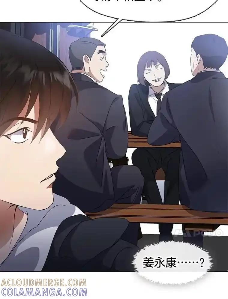 《黄泉餐厅》64.熟悉的名字 第33页