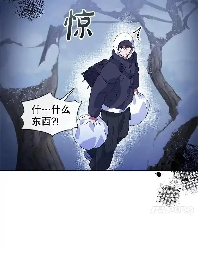 《黄泉餐厅》64.熟悉的名字 第94页