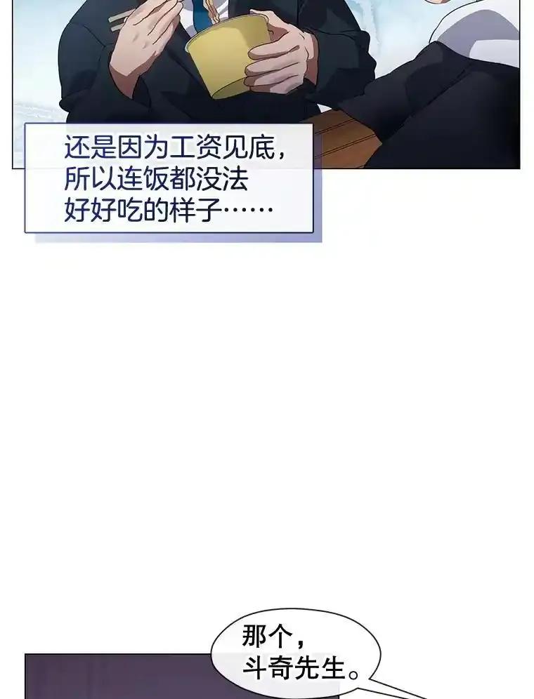 《黄泉餐厅》64.熟悉的名字 第23页