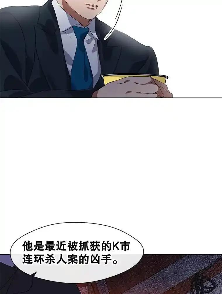 《黄泉餐厅》64.熟悉的名字 第36页