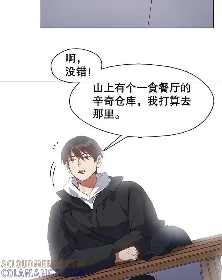 《黄泉餐厅》64.熟悉的名字 第57页