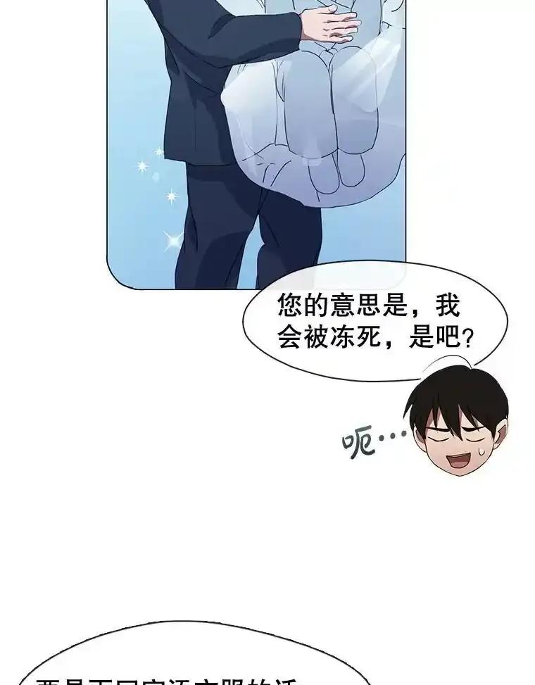 《黄泉餐厅》64.熟悉的名字 第62页