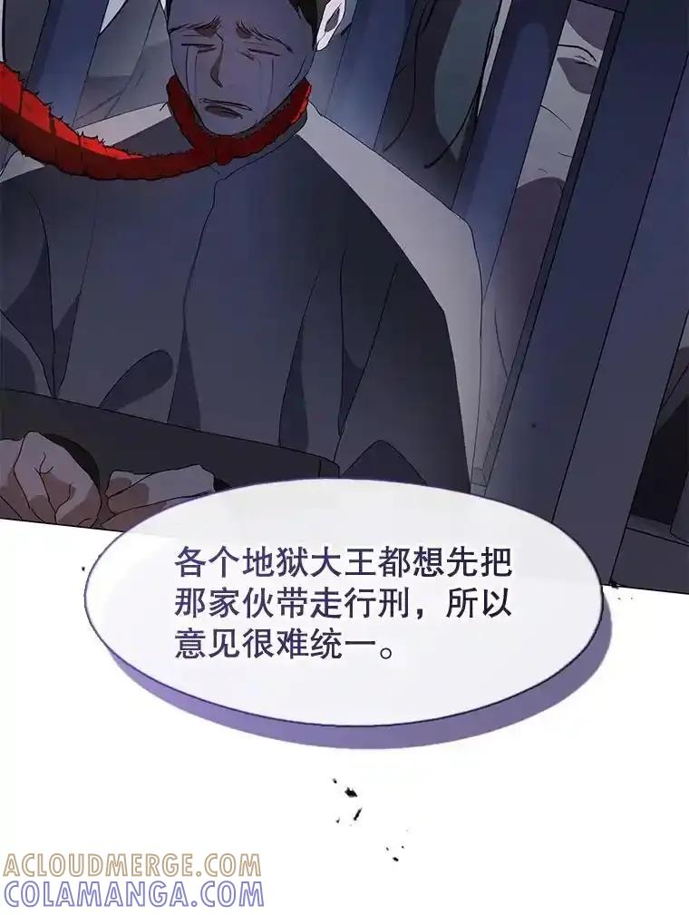 《黄泉餐厅》64.熟悉的名字 第45页