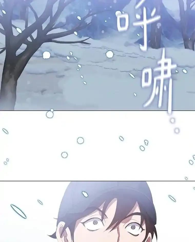 《黄泉餐厅》64.熟悉的名字 第78页