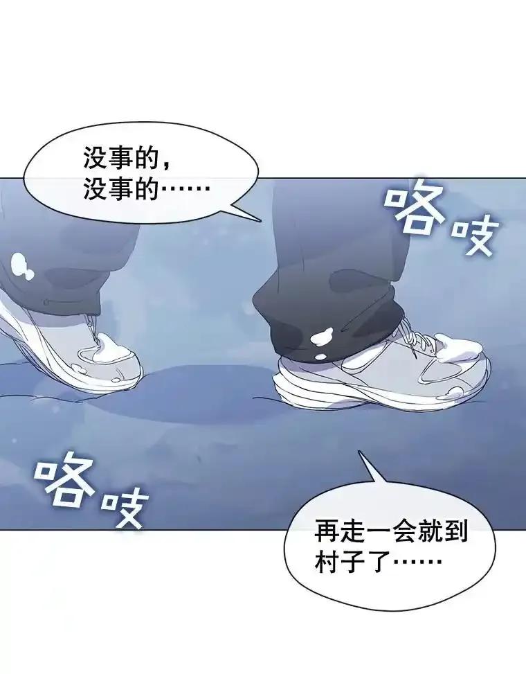 《黄泉餐厅》64.熟悉的名字 第92页