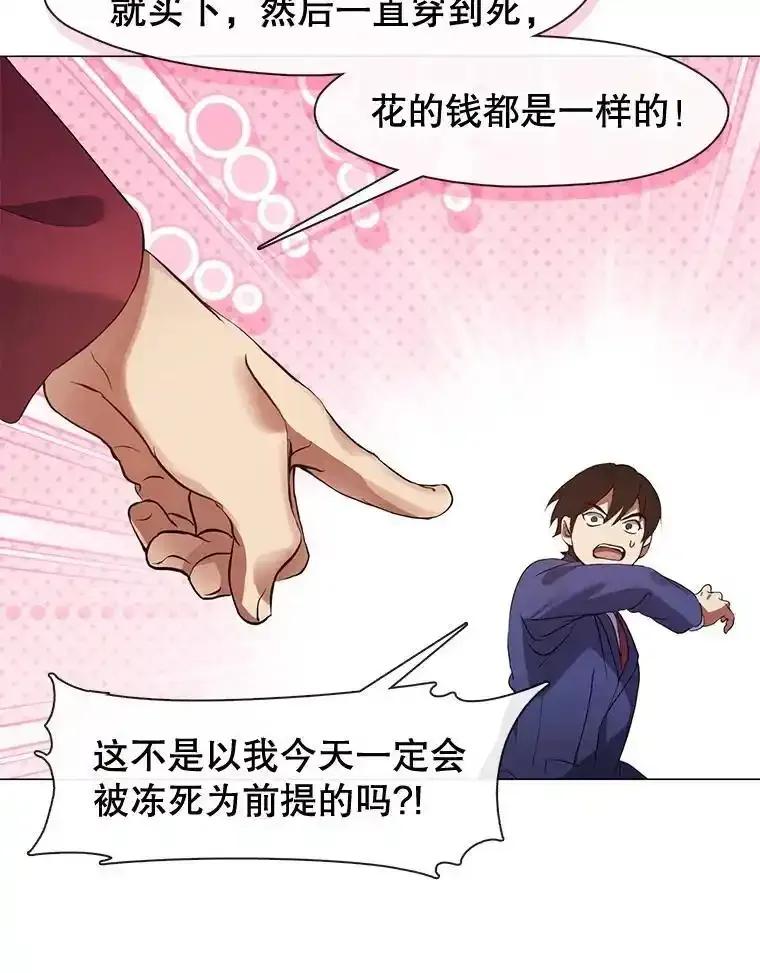 《黄泉餐厅》64.熟悉的名字 第72页