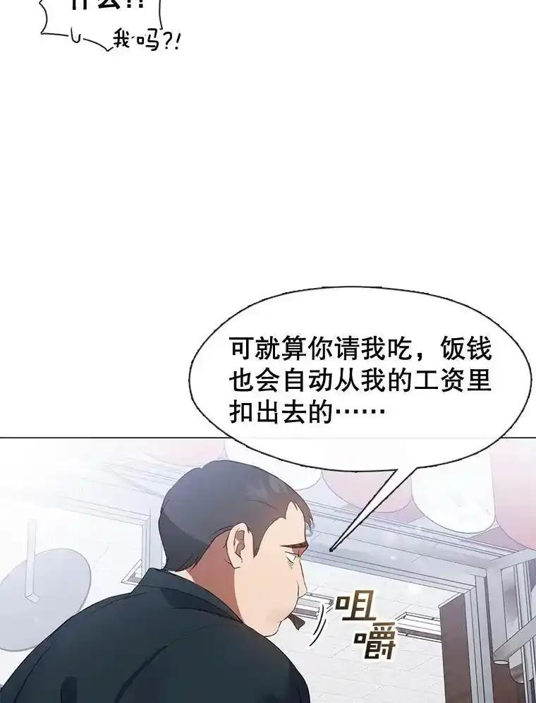 《黄泉餐厅》64.熟悉的名字 第26页