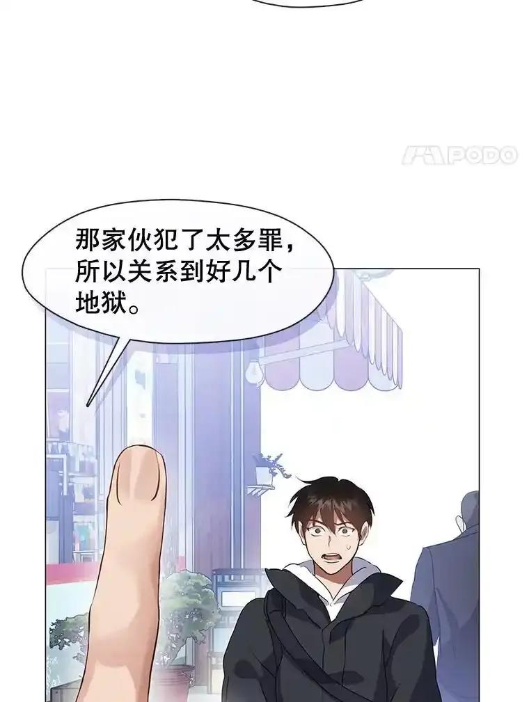 《黄泉餐厅》64.熟悉的名字 第40页