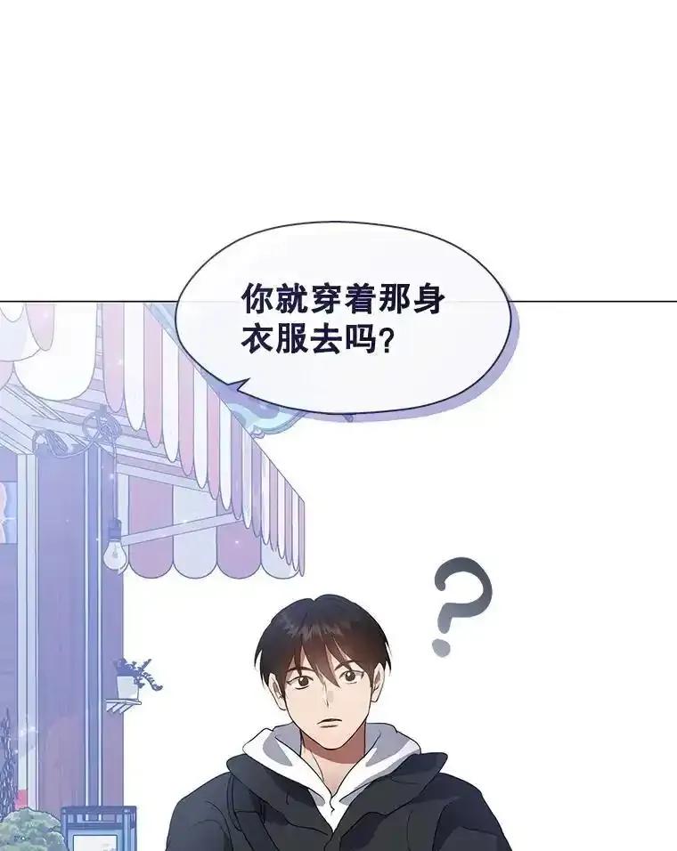 《黄泉餐厅》64.熟悉的名字 第59页