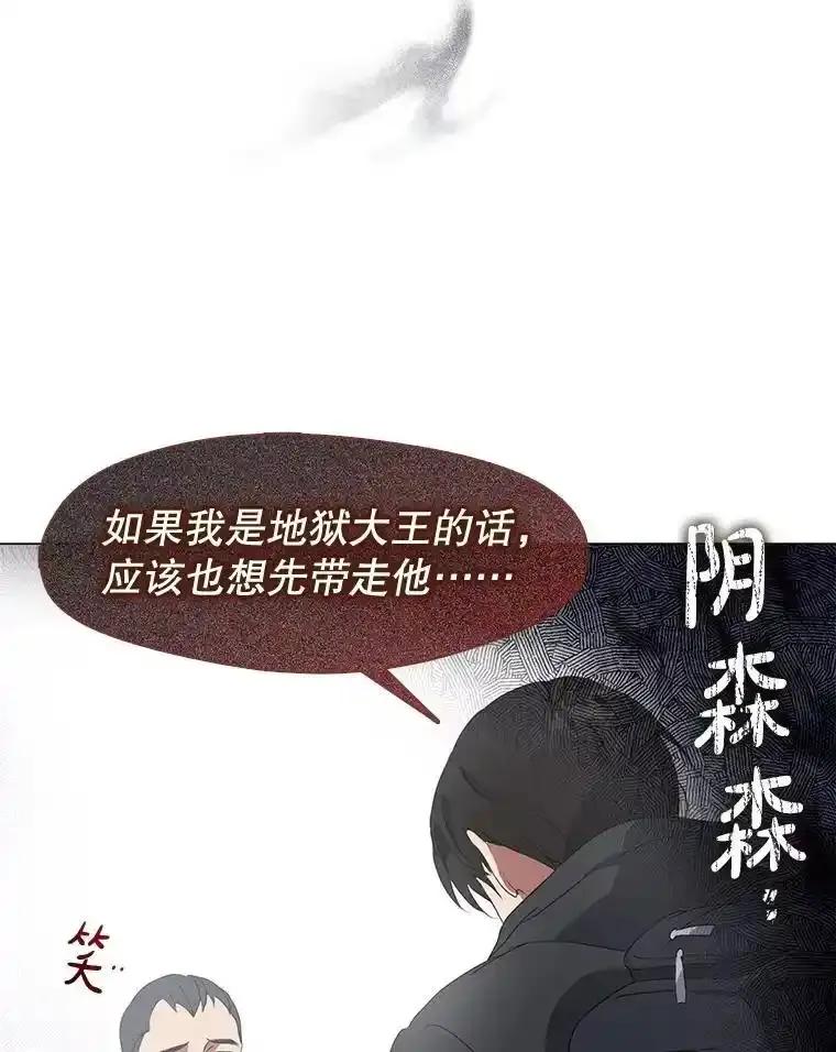 《黄泉餐厅》64.熟悉的名字 第54页