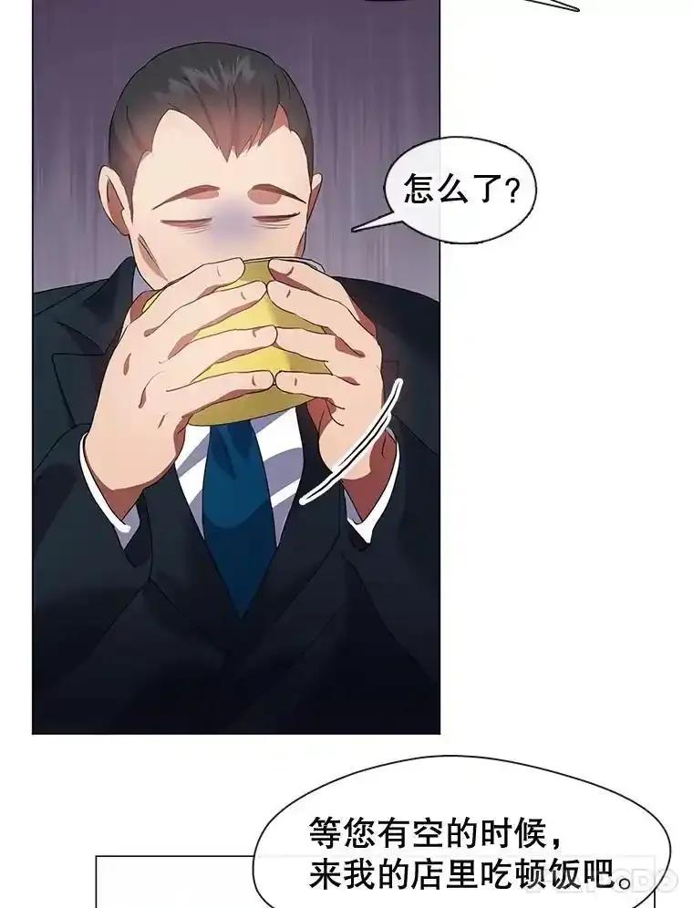 《黄泉餐厅》64.熟悉的名字 第24页