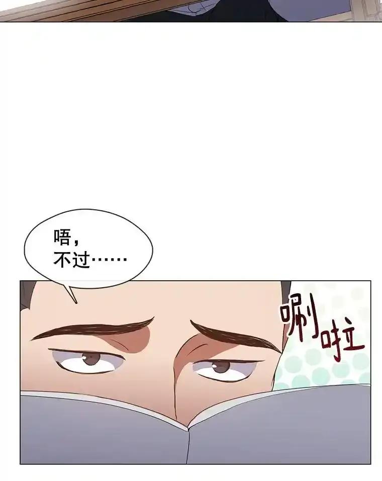 《黄泉餐厅》64.熟悉的名字 第58页