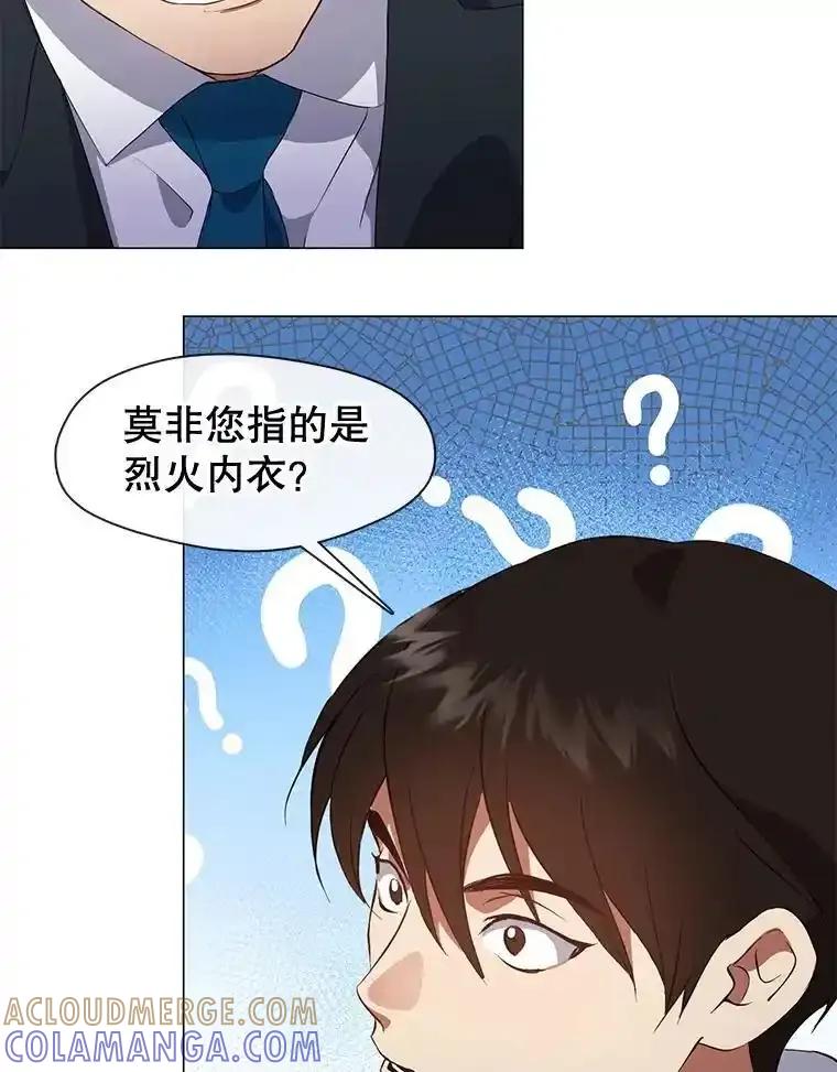《黄泉餐厅》64.熟悉的名字 第65页