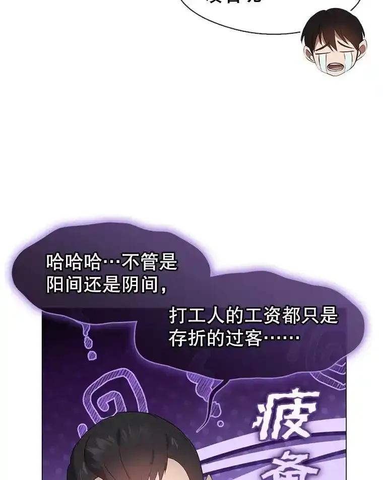 《黄泉餐厅》64.熟悉的名字 第18页