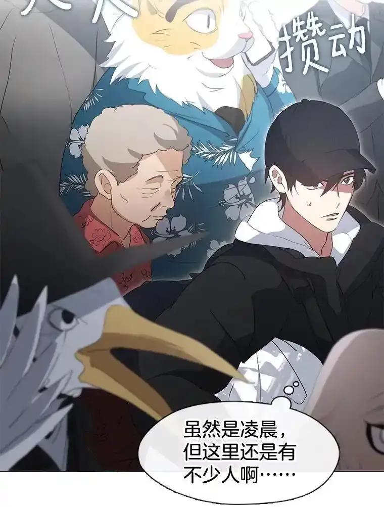 《黄泉餐厅》64.熟悉的名字 第2页