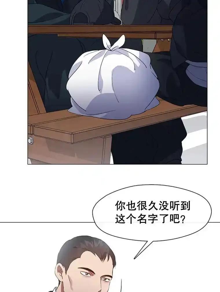 《黄泉餐厅》64.熟悉的名字 第35页